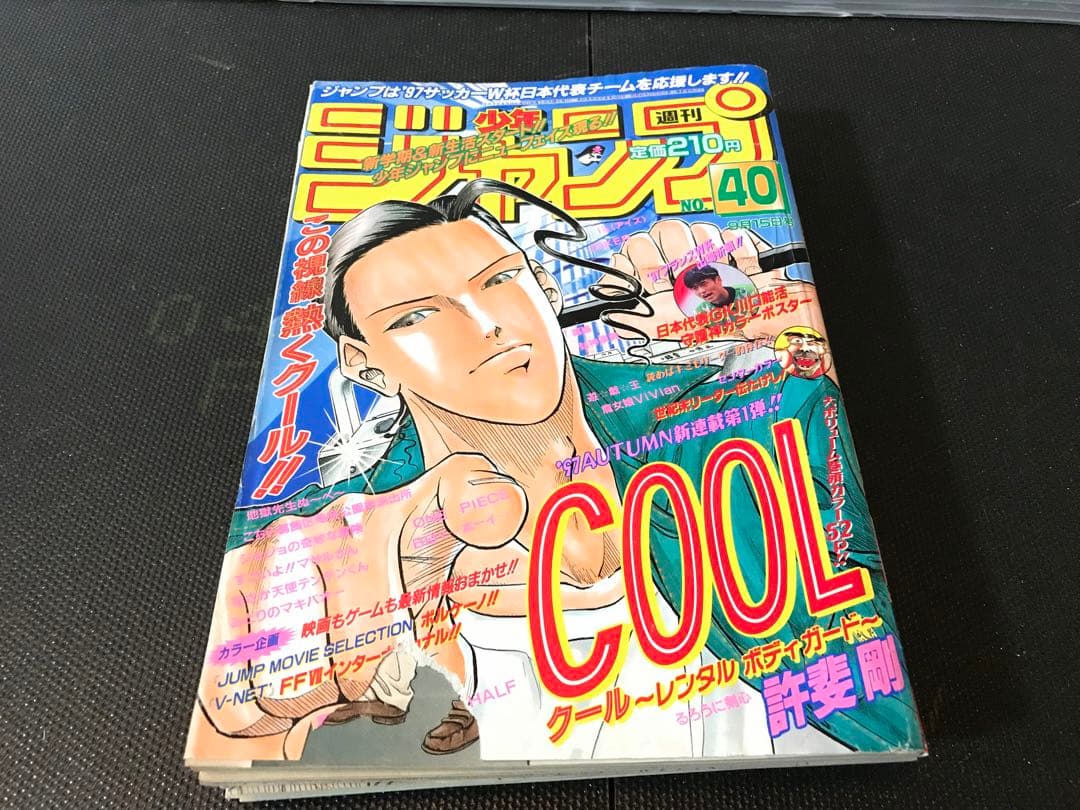 テニスの王子様　切り抜き　許斐剛　少年ジャンプ　テニプリ