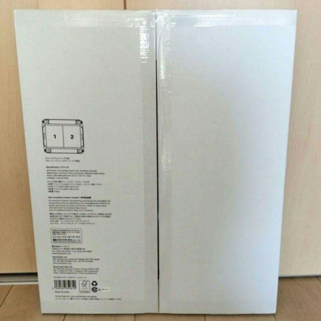 新品未開封 スノーピーク セパレートIGTフレーム 2ユニット CK-902