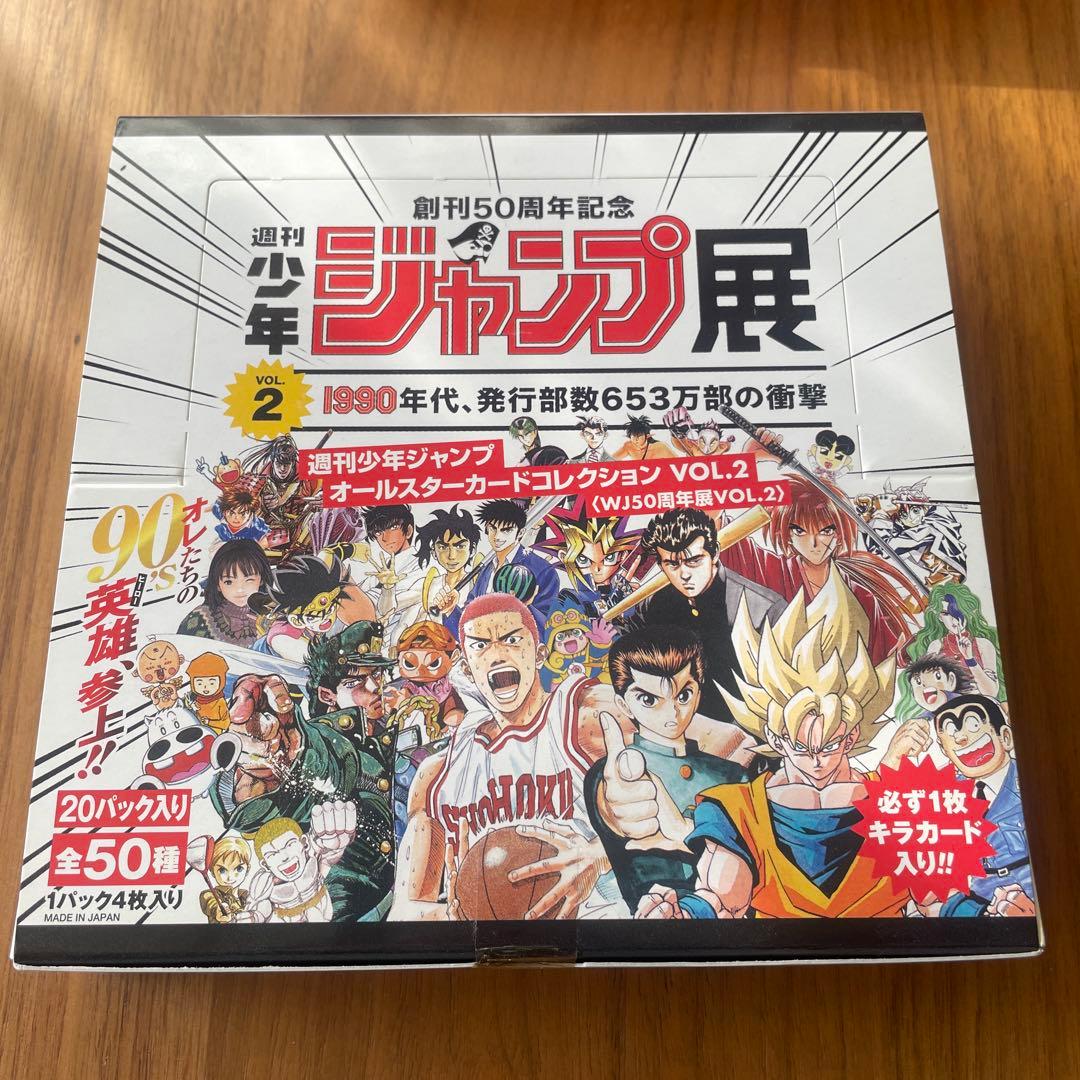 ジャンプ展オールスターコレクション VOL.1.2.3