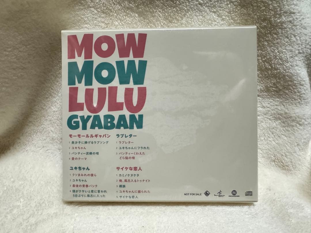 【新品】モーモールルギャバン　CD