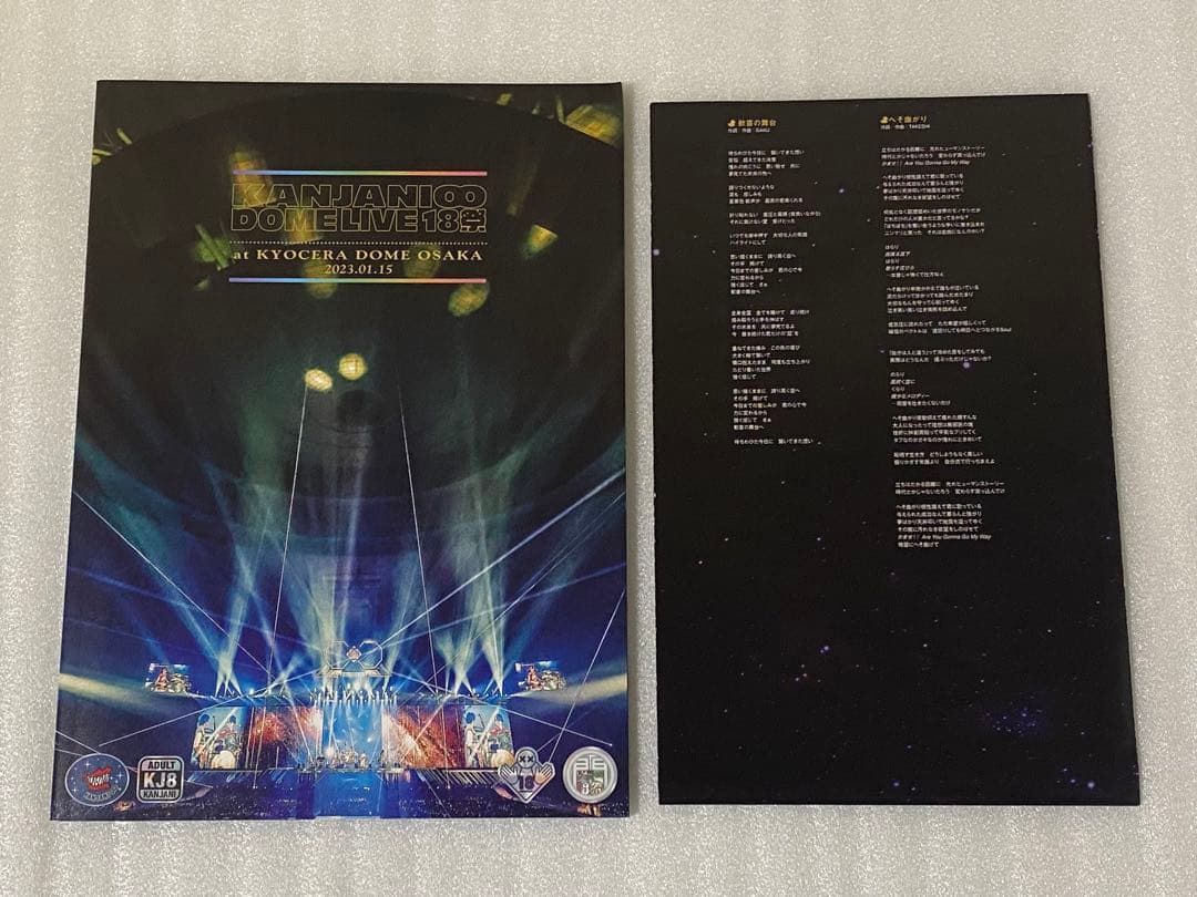 関ジャニ∞/DOME LIVE 18祭 初回限定盤B DVD版