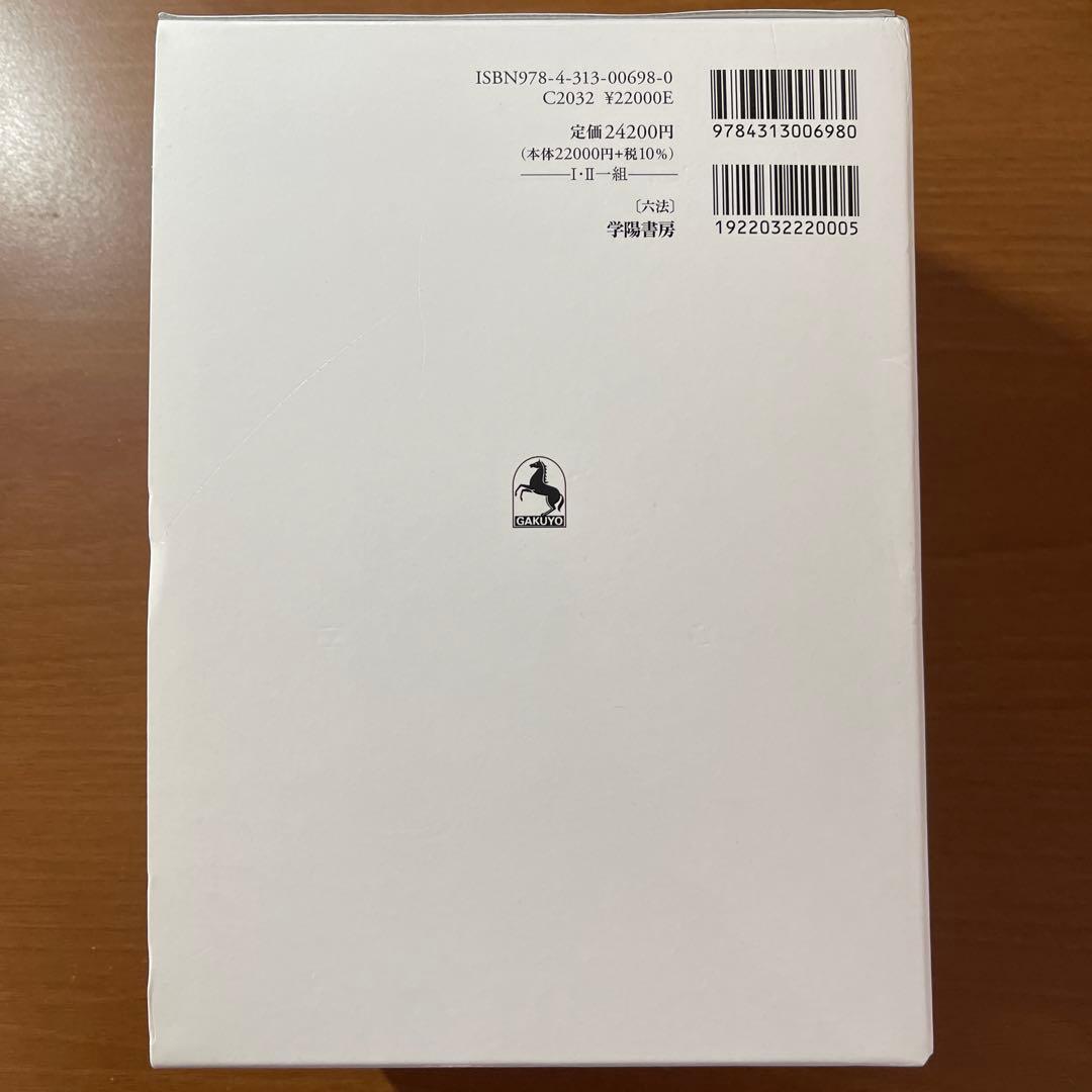 金融六法 令和6年版