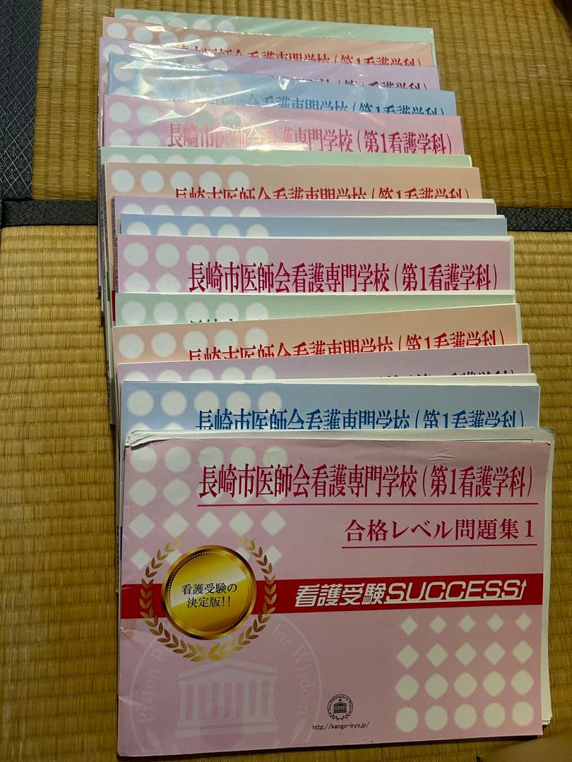 長崎医師会看護専門学校（第一看護学科）看護受験success