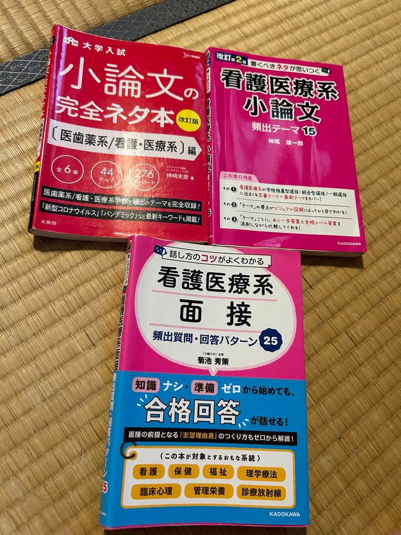 長崎医師会看護専門学校（第一看護学科）看護受験success