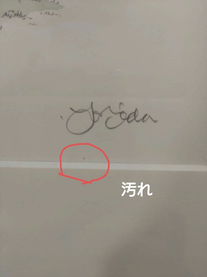 織田義郎　版画　エッチング 山小屋にて　3/150