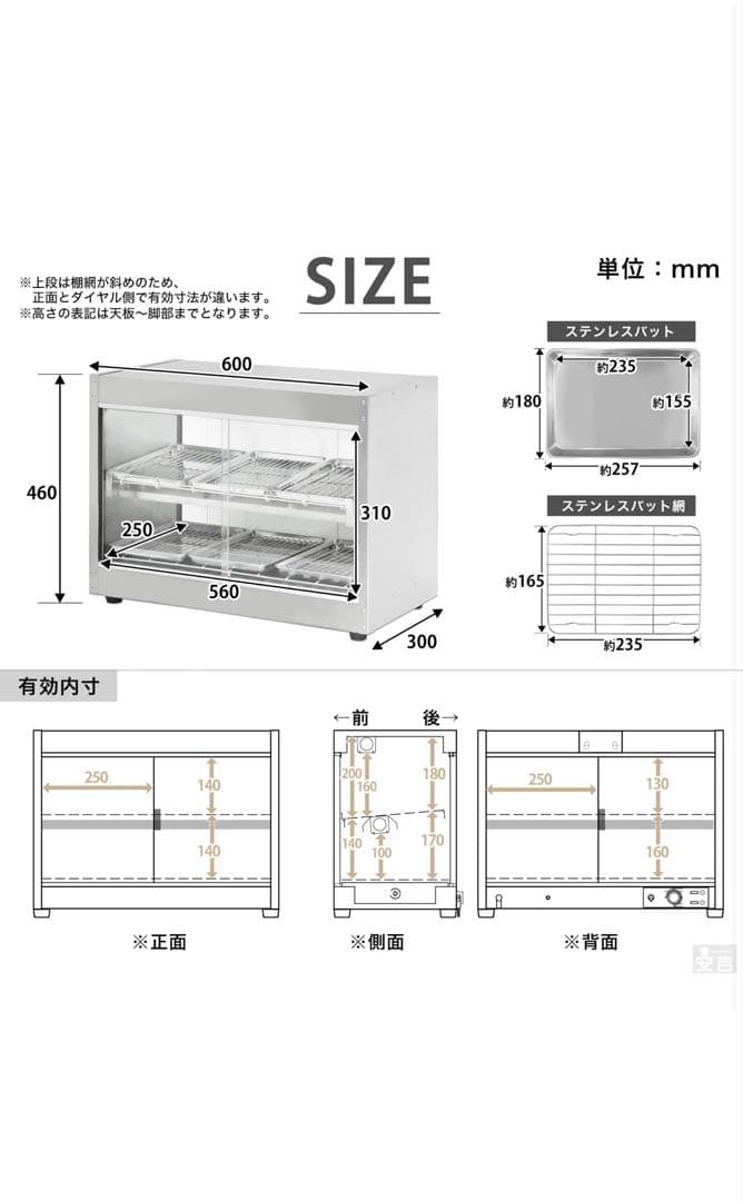 【美品】エイシン電機 安吉 業務用 ホットショーケース PRO-6WSE-A