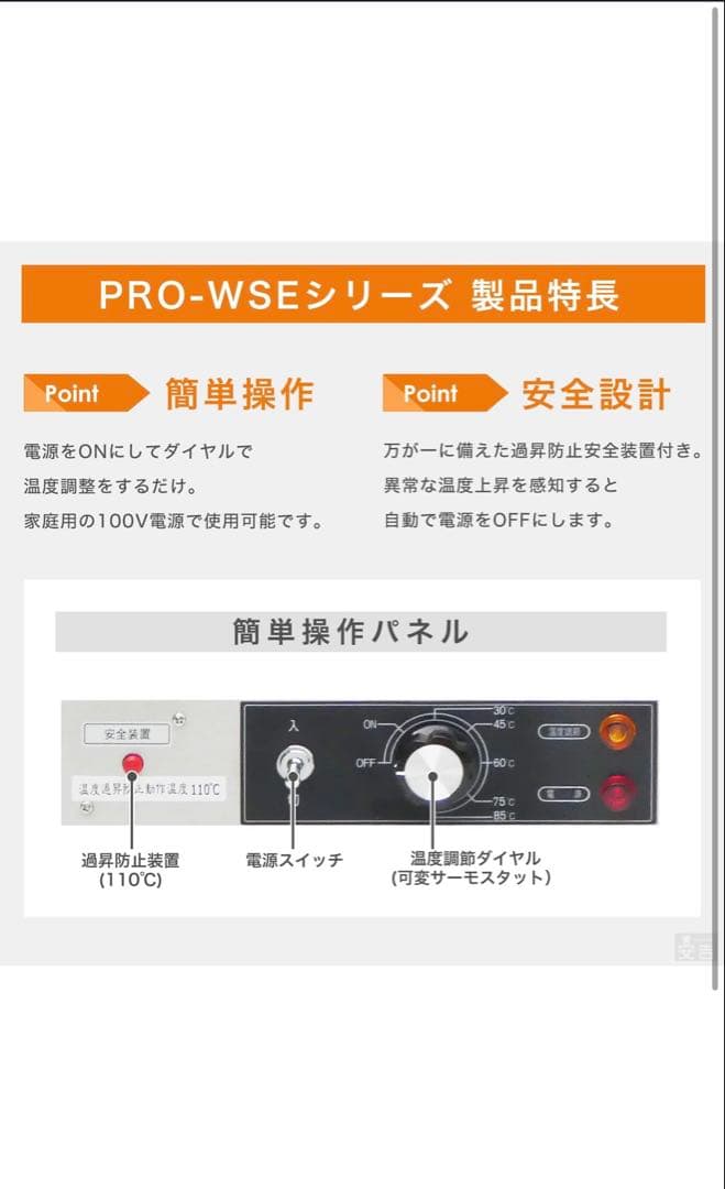 【美品】エイシン電機 安吉 業務用 ホットショーケース PRO-6WSE-A