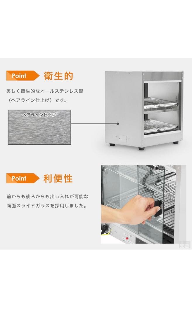 【美品】エイシン電機 安吉 業務用 ホットショーケース PRO-6WSE-A