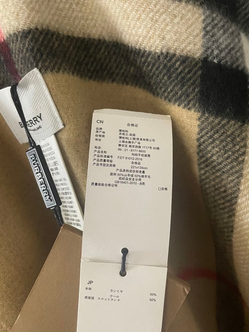 バーバリー　Burberryケープ　リバーシブル　ウールカシミヤ　正規品タグ付き