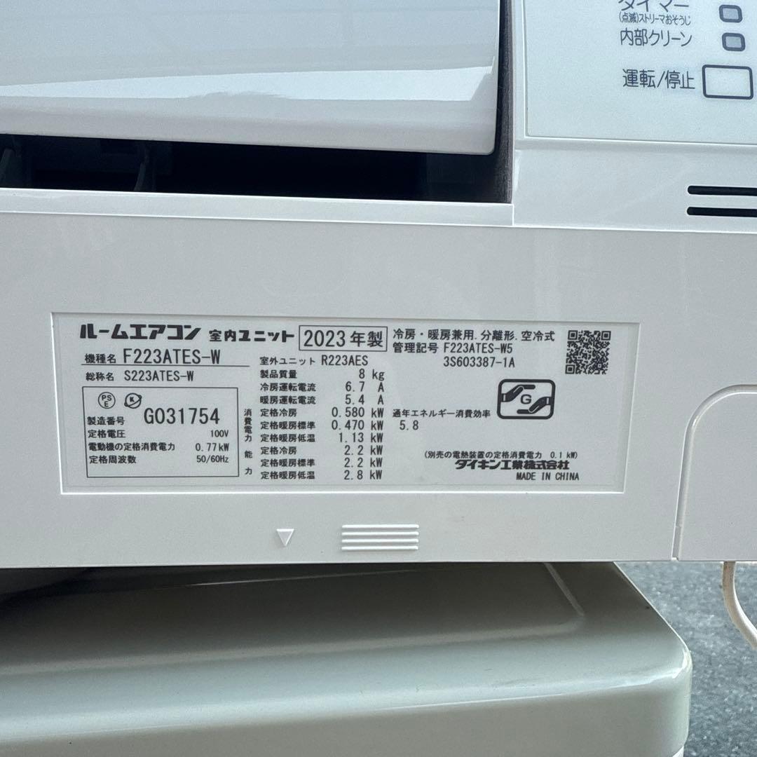 F223ATES-W ocys様確認用