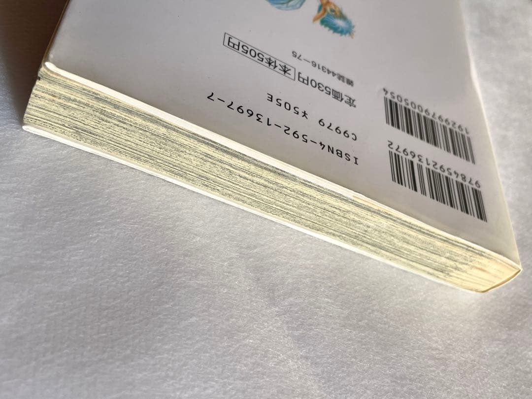 ベルセルク　15巻　初版　三浦建太郎