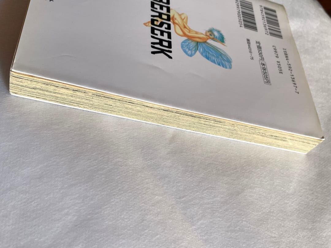 ベルセルク　15巻　初版　三浦建太郎