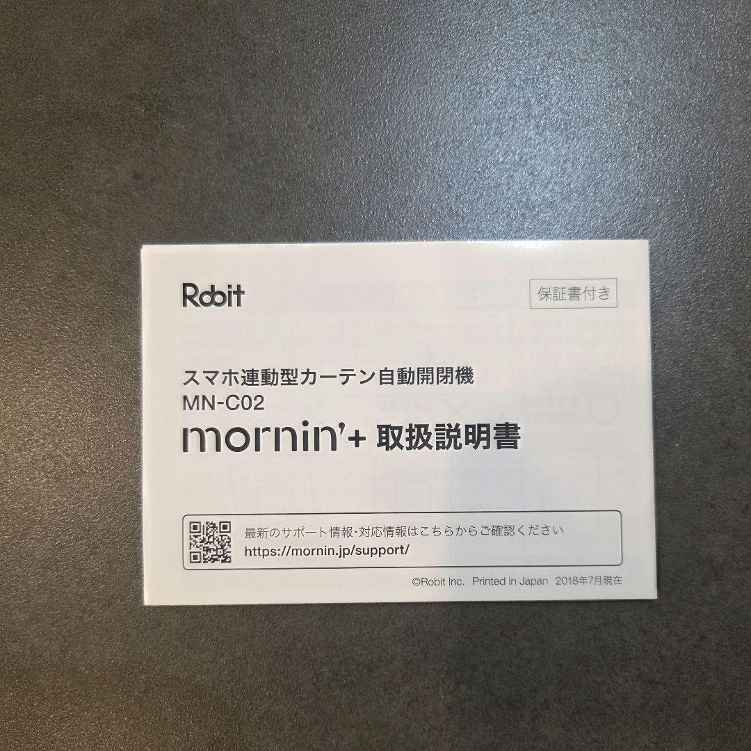 めざましカーテン mornin’ plus 4個