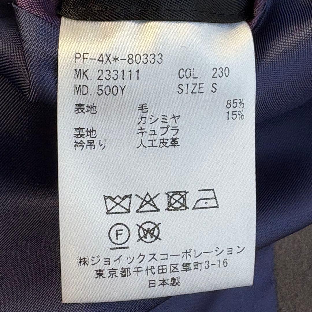 (美品) ポールスミス 23aw カシミヤ混 ショートコート ラベンダーグレー