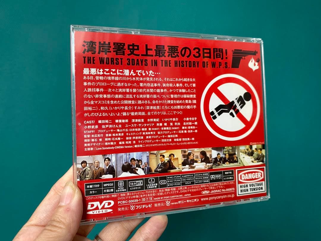 踊る大捜査線 ドラマ DVD 6巻セット+ 映画 The Movie 初回限定