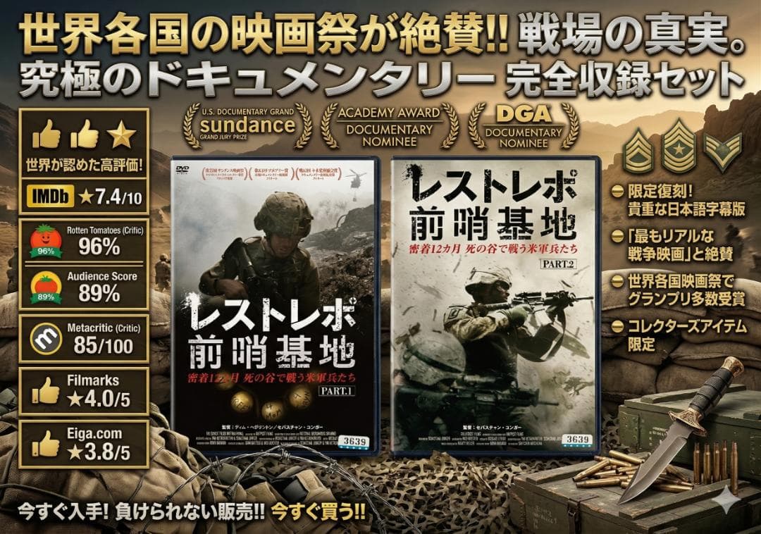 レストレポ前哨基地 全2巻 レア希少 アカデミー賞長編ドキュメンタリー映画賞