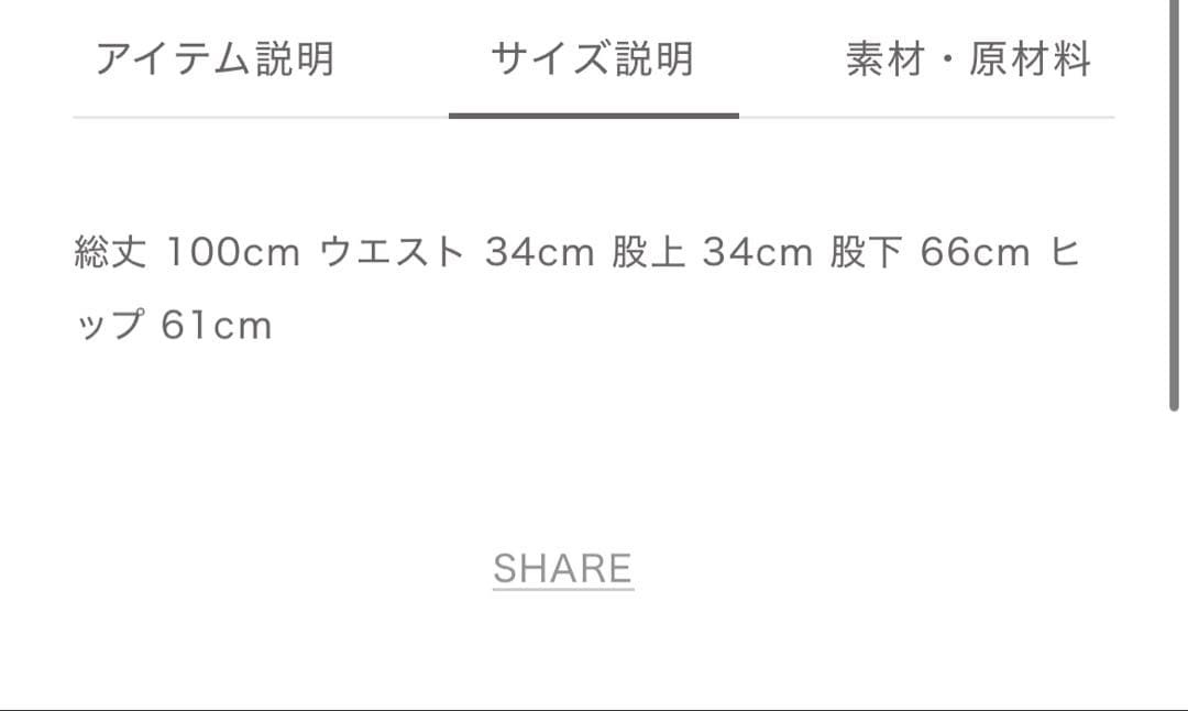 パンツ PELLICULE stone-deco sweat pants