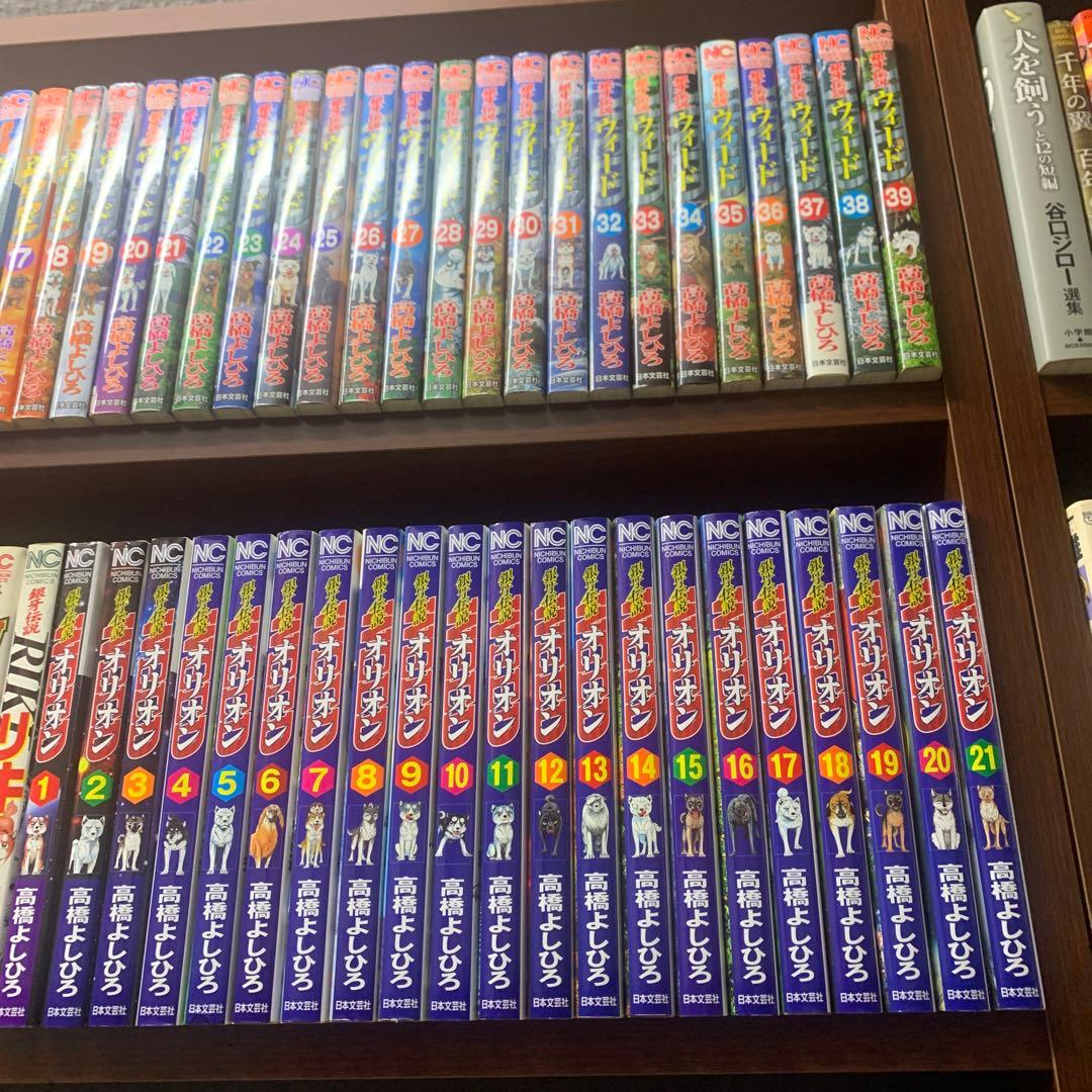 高橋よしひこ　銀牙シリーズ　全157巻セット　ほぼ初版