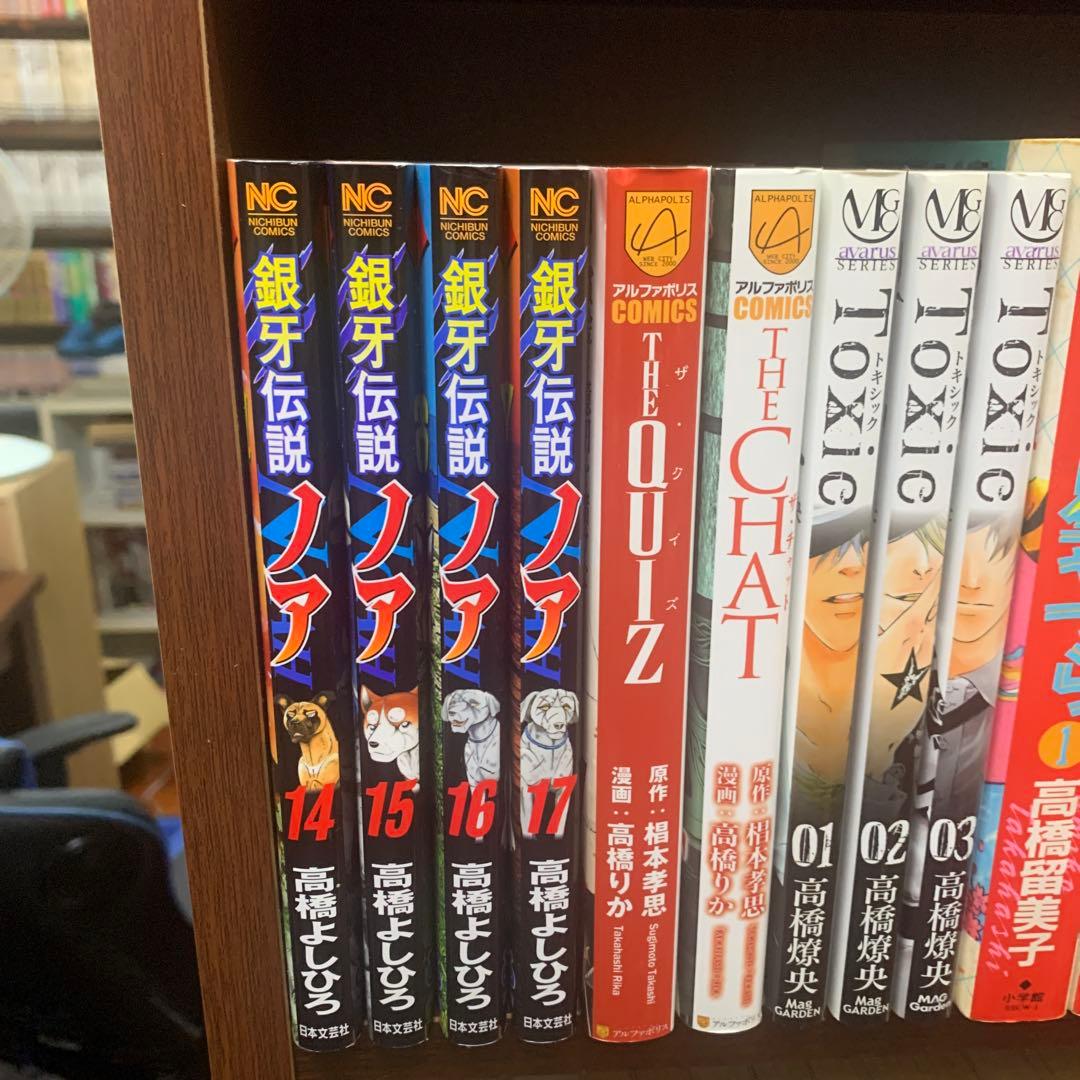 高橋よしひこ　銀牙シリーズ　全157巻セット　ほぼ初版