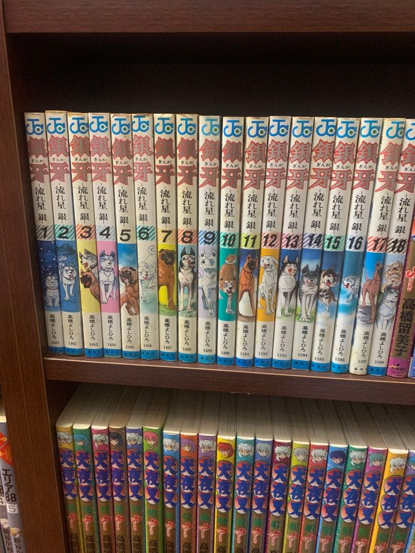 高橋よしひこ　銀牙シリーズ　全157巻セット　ほぼ初版