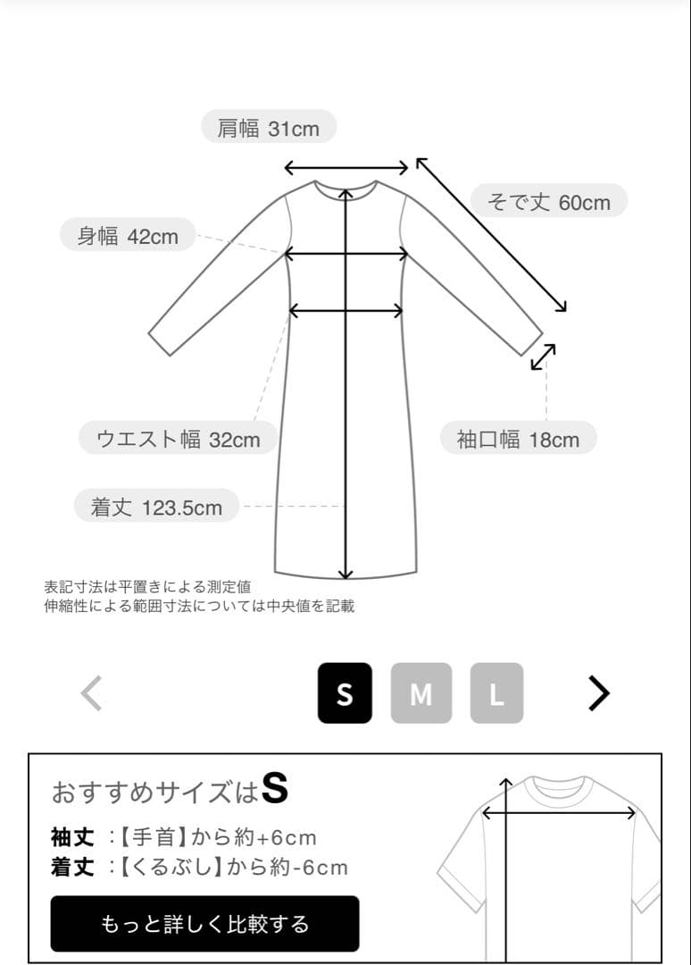 ANDRESD アンドレスド スリーブエンブロイダリー ドレス　ブラウン