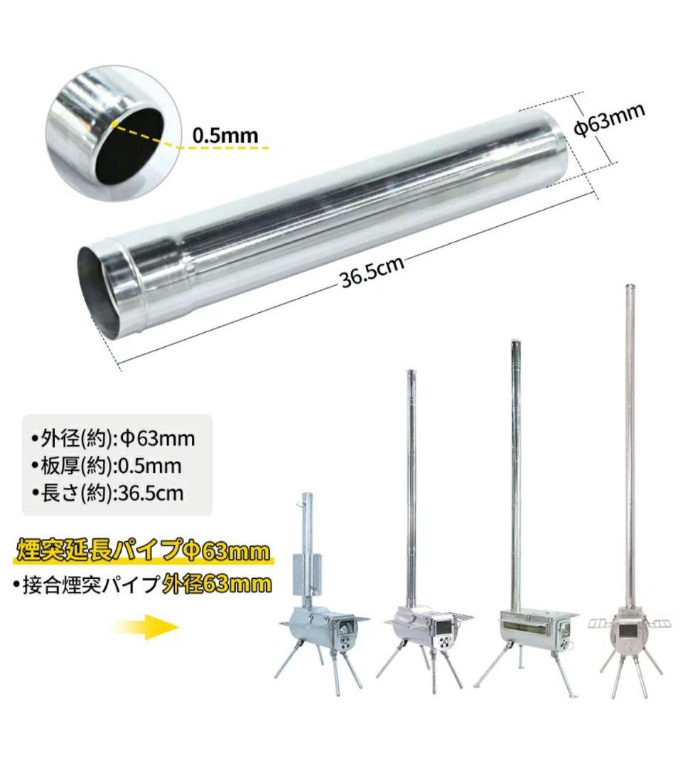 Soomloom KK-stove 、テントガード、ダンパー、延長煙突×3セット