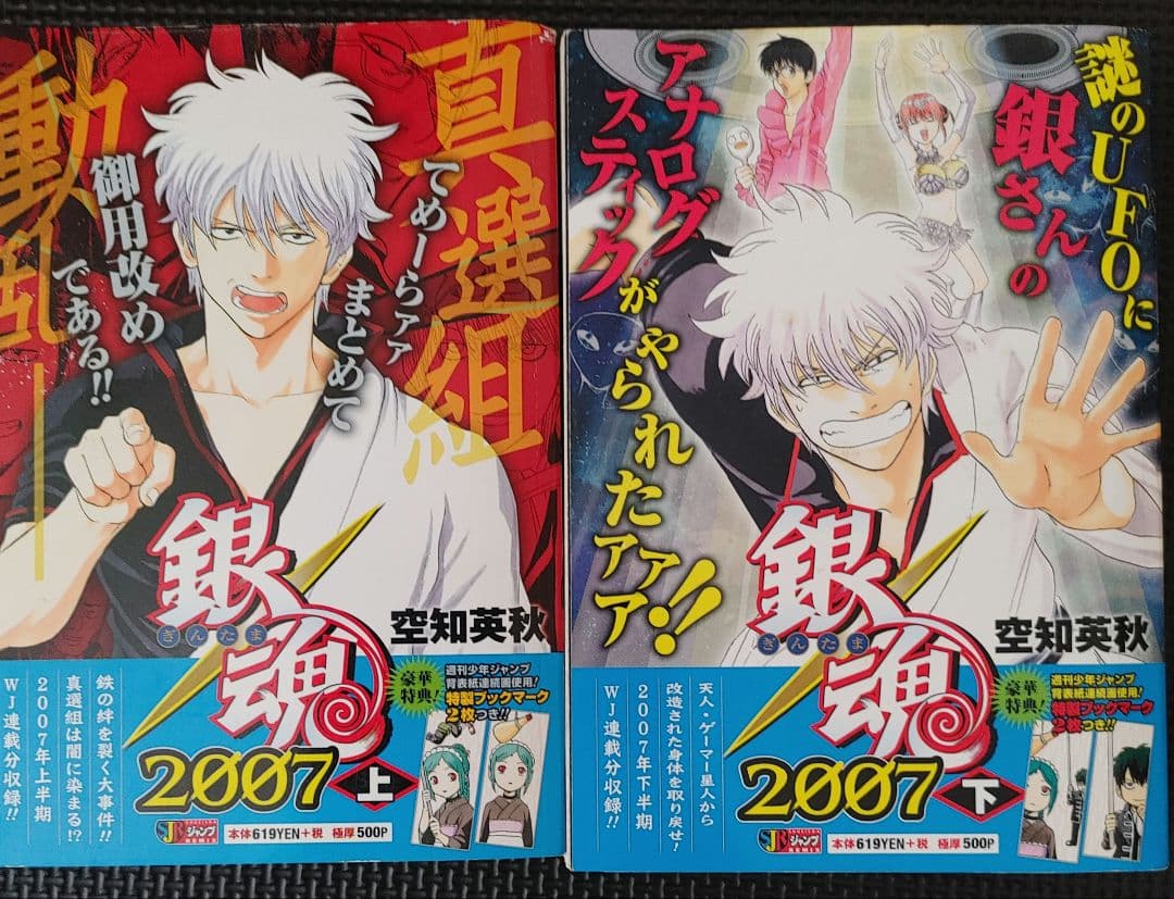 銀魂ジャンプリミックス全巻セット