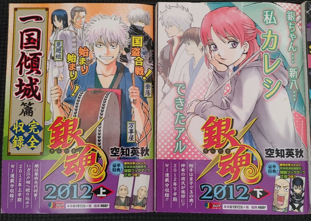 銀魂ジャンプリミックス全巻セット