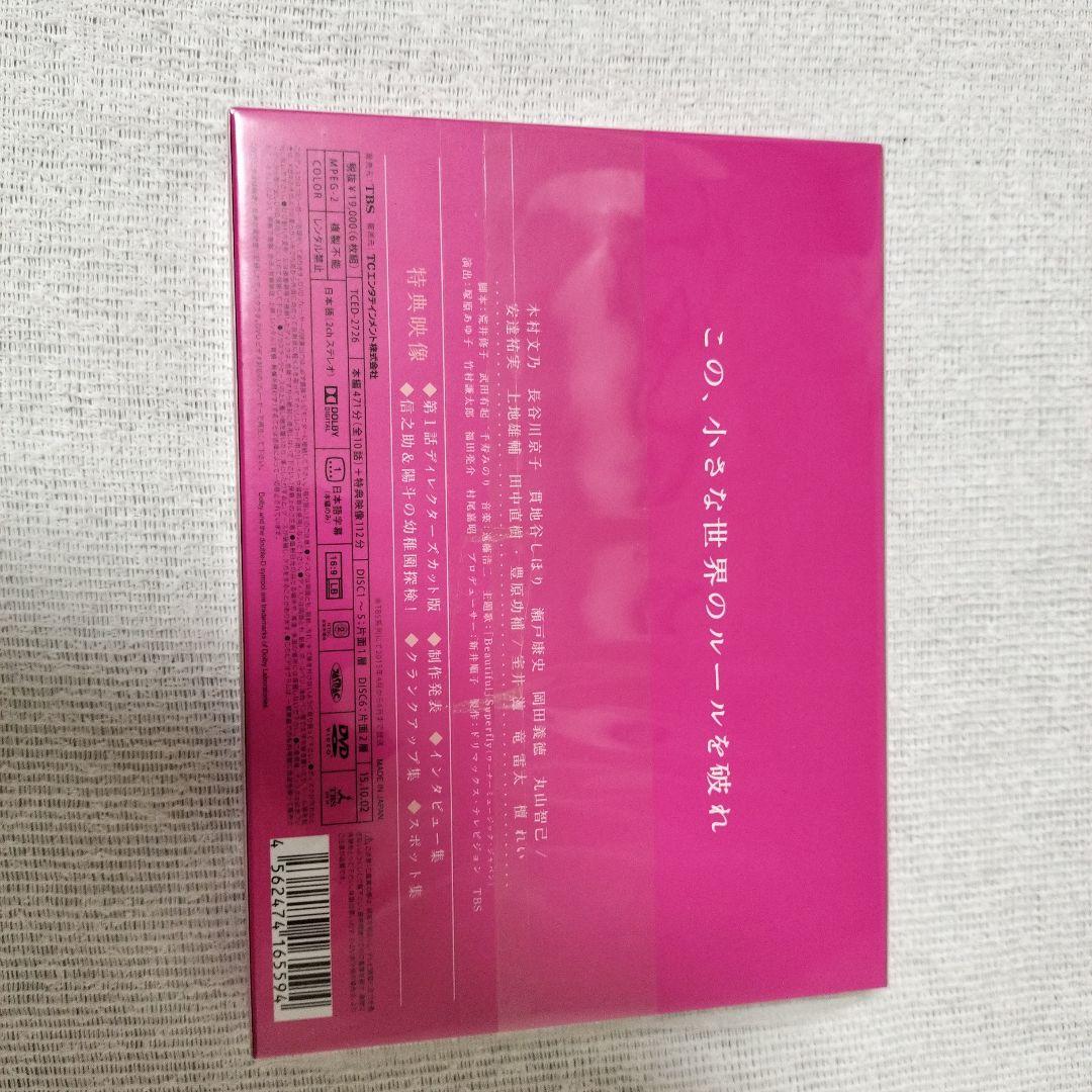 マザー・ゲーム～彼女たちの階級～ DVD-BOX〈6枚組〉