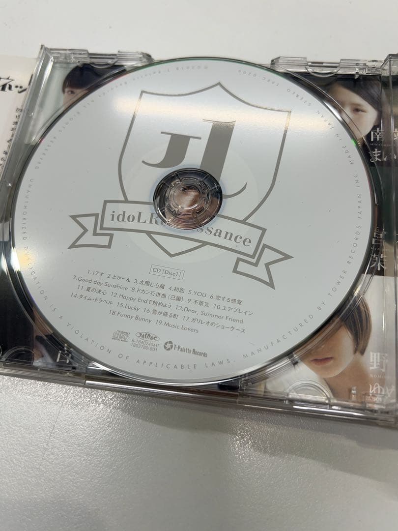 アイドルネッサンス