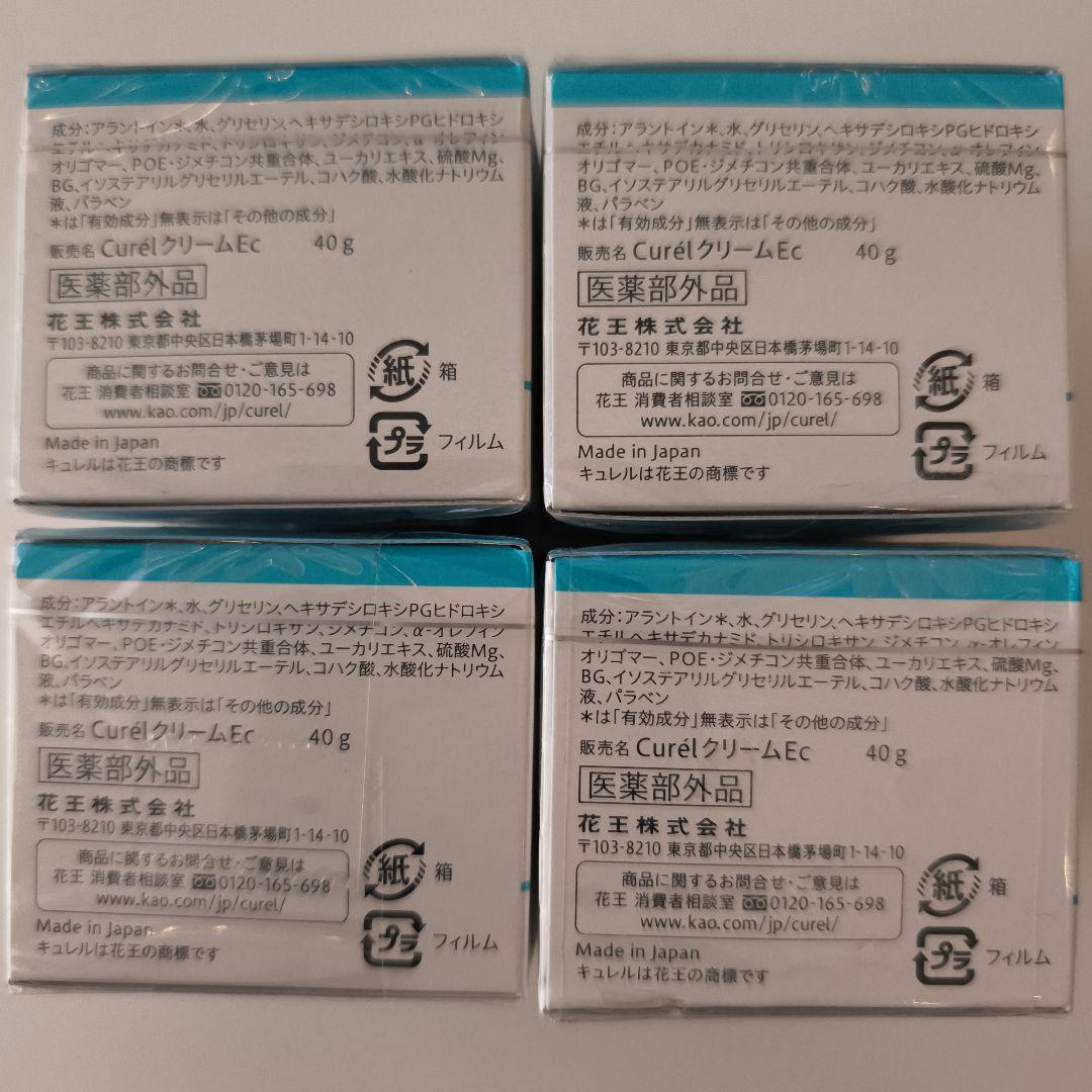 M*)様 花王 キュレル 潤浸保湿 フェイスクリームEc 4個