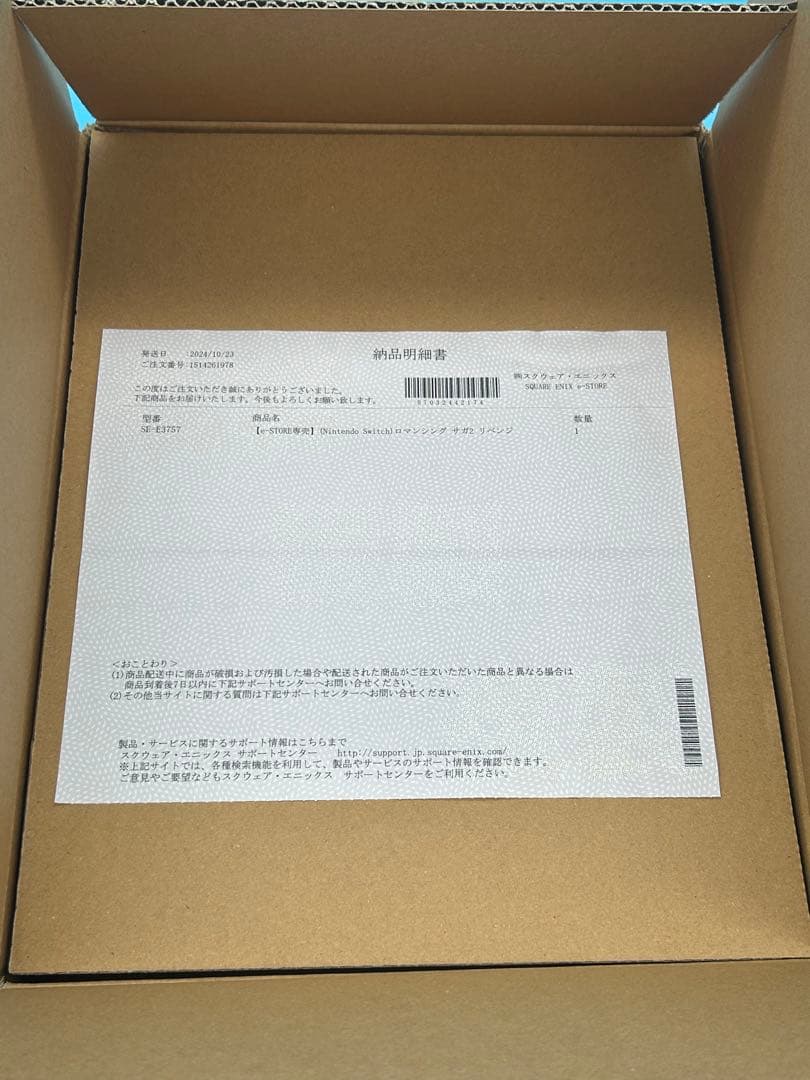 小*介様 Switch ロマンシングサガ2 リベンジオブザセブン コレクターズエ