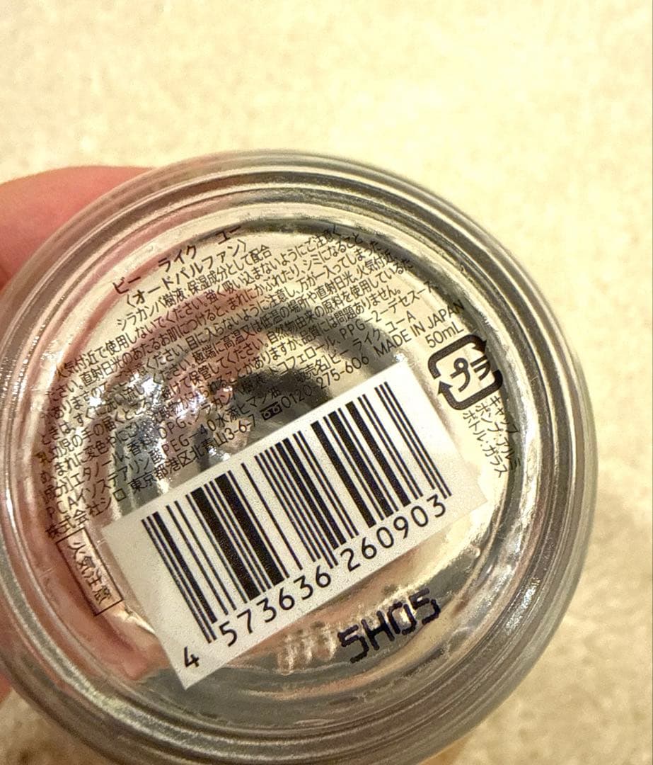 SHIRO オードパルファン 香水 BE LIKE YOU