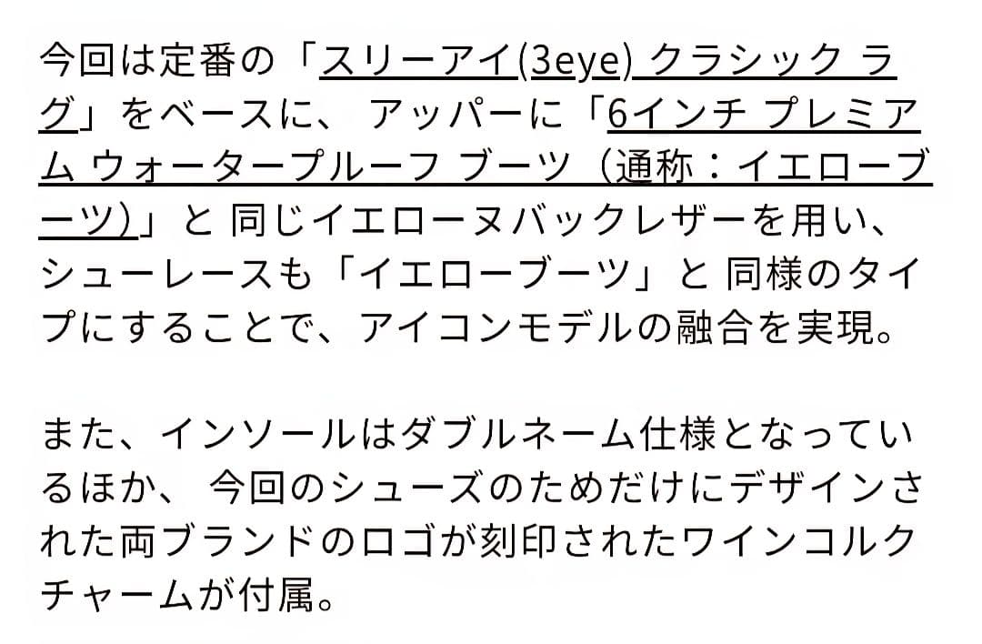 timberland 3eye andreMhoffwann 長谷川昭雄AH.H