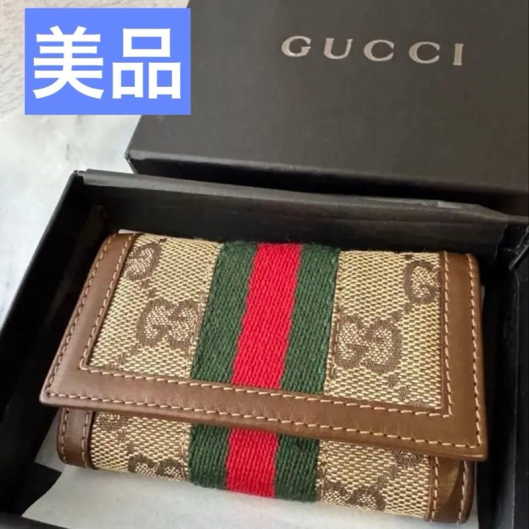 【超美品】GUCCI 6連 キーケース キーフック キーリング キーチャーム