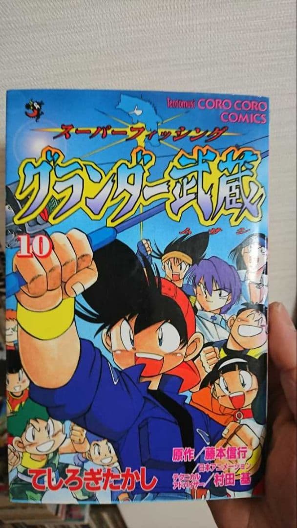 グランダー武蔵　1〜10巻　全巻セット