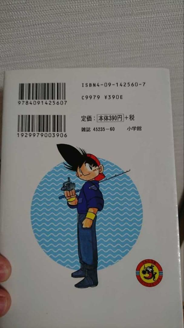 グランダー武蔵　1〜10巻　全巻セット