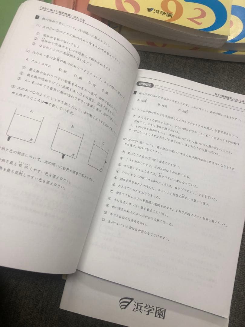 浜学園　小５　国語/算数/理科/夏期/冬期　テキスト　2021年版　 中古