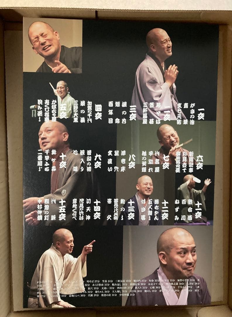 春風亭一之輔 十五夜 DVDボックス