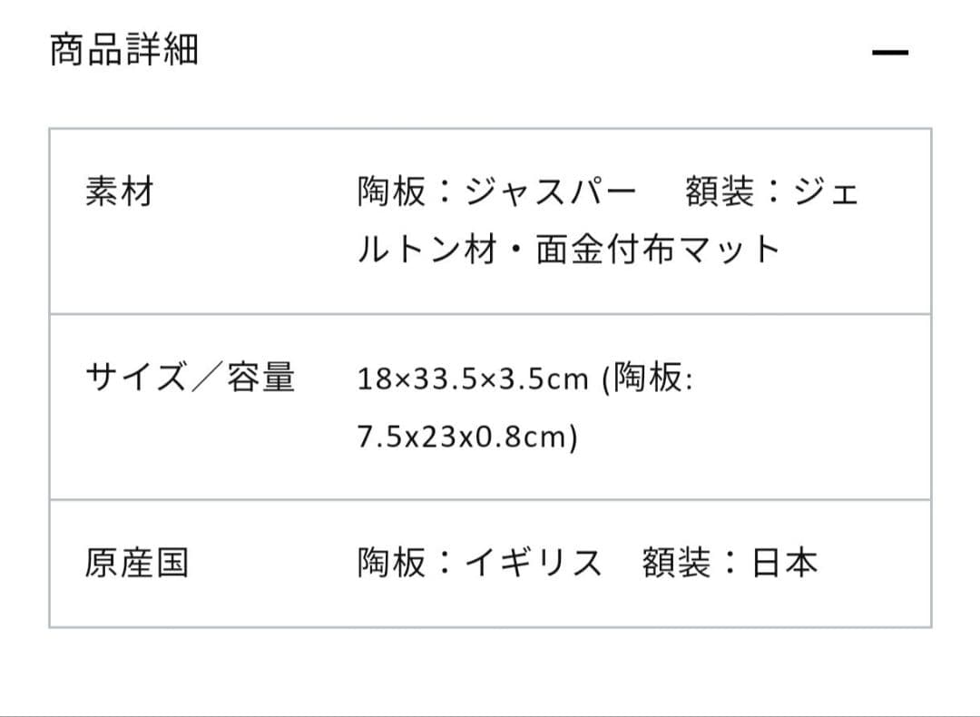 ウェッジウッド　節句　リトルサムライプラーク
