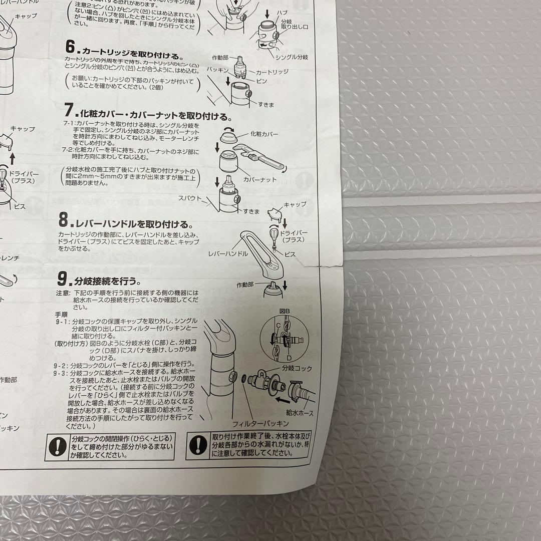 JH9014 タカギ TAKAGI食器洗い機専用分岐水栓⭐︎長谷川泰造⭐︎