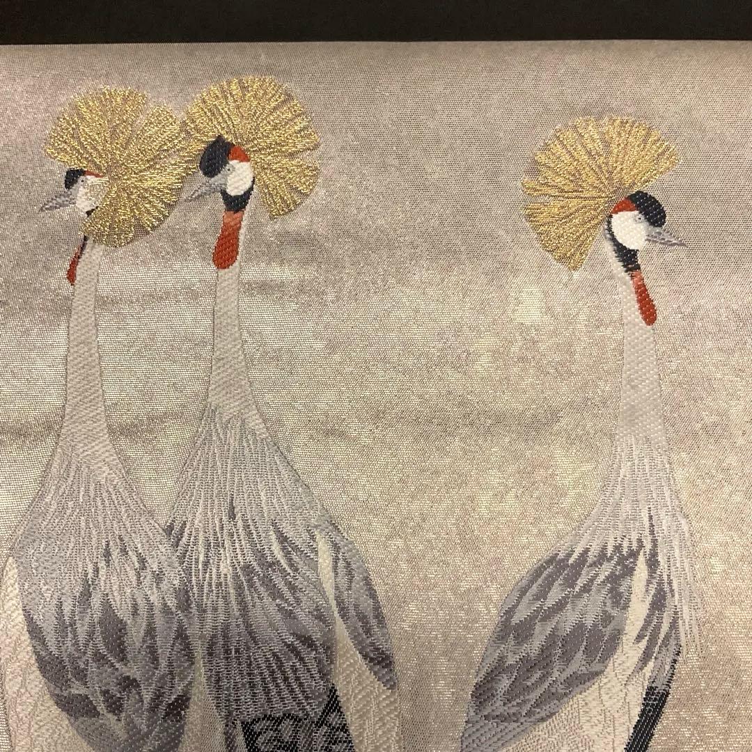 上村松篁作　冠鶴　泥金錦　袋帯