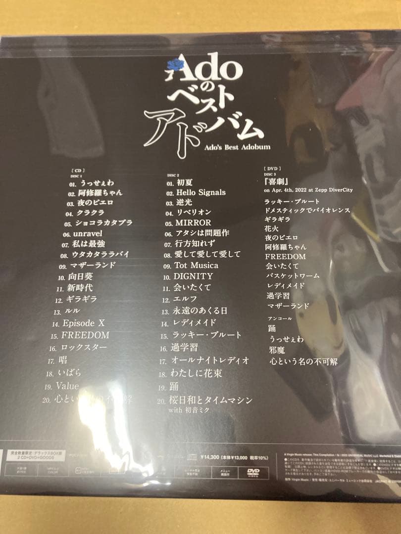 Ado Adoのベストアルバムユニバーサル完全限定デラックス+DVD新品未開封