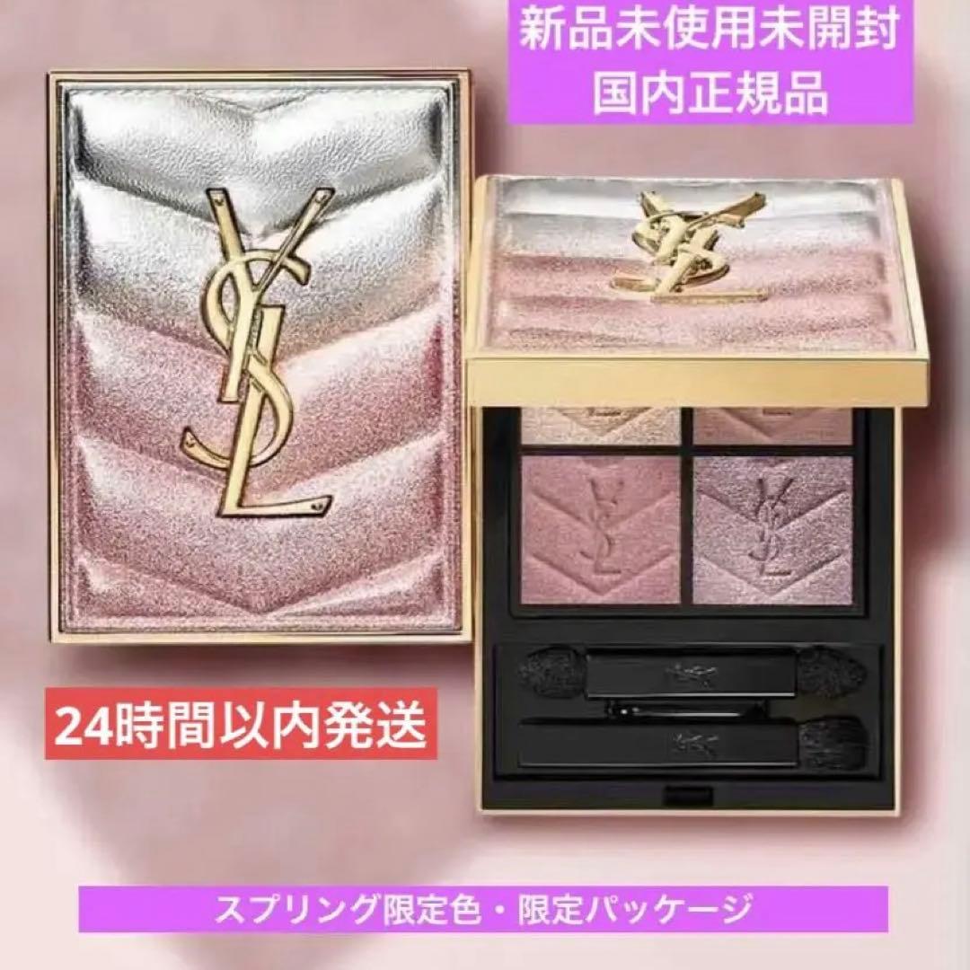 ❗️完売品❗️YSL2026新作 126 スパークリングラスト スプリング 限定色