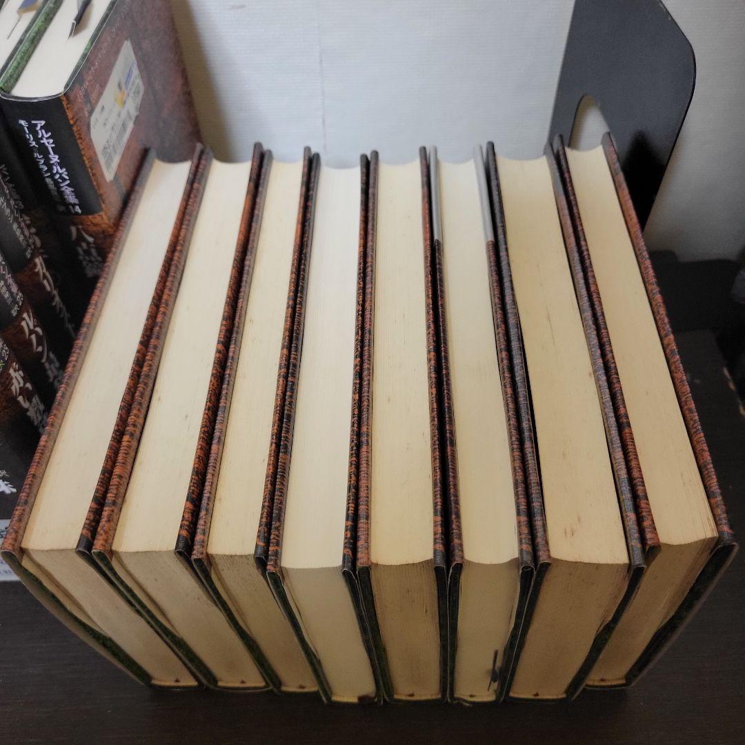 アルセーヌ=ルパン全集 全巻セット