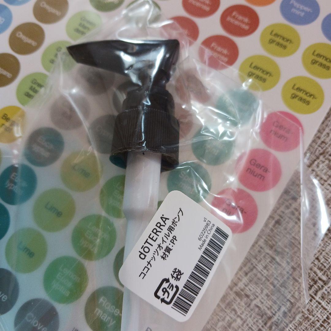 doTERRA アロマタッチキット　アロマオイル
