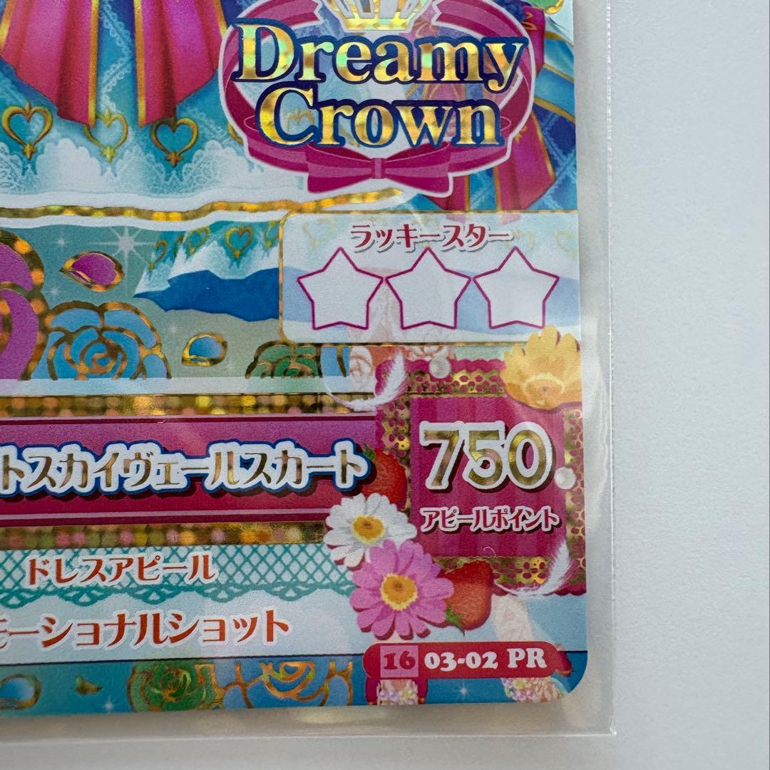アイカツカード　ホワイトスカイヴェール　スカート　大空あかり