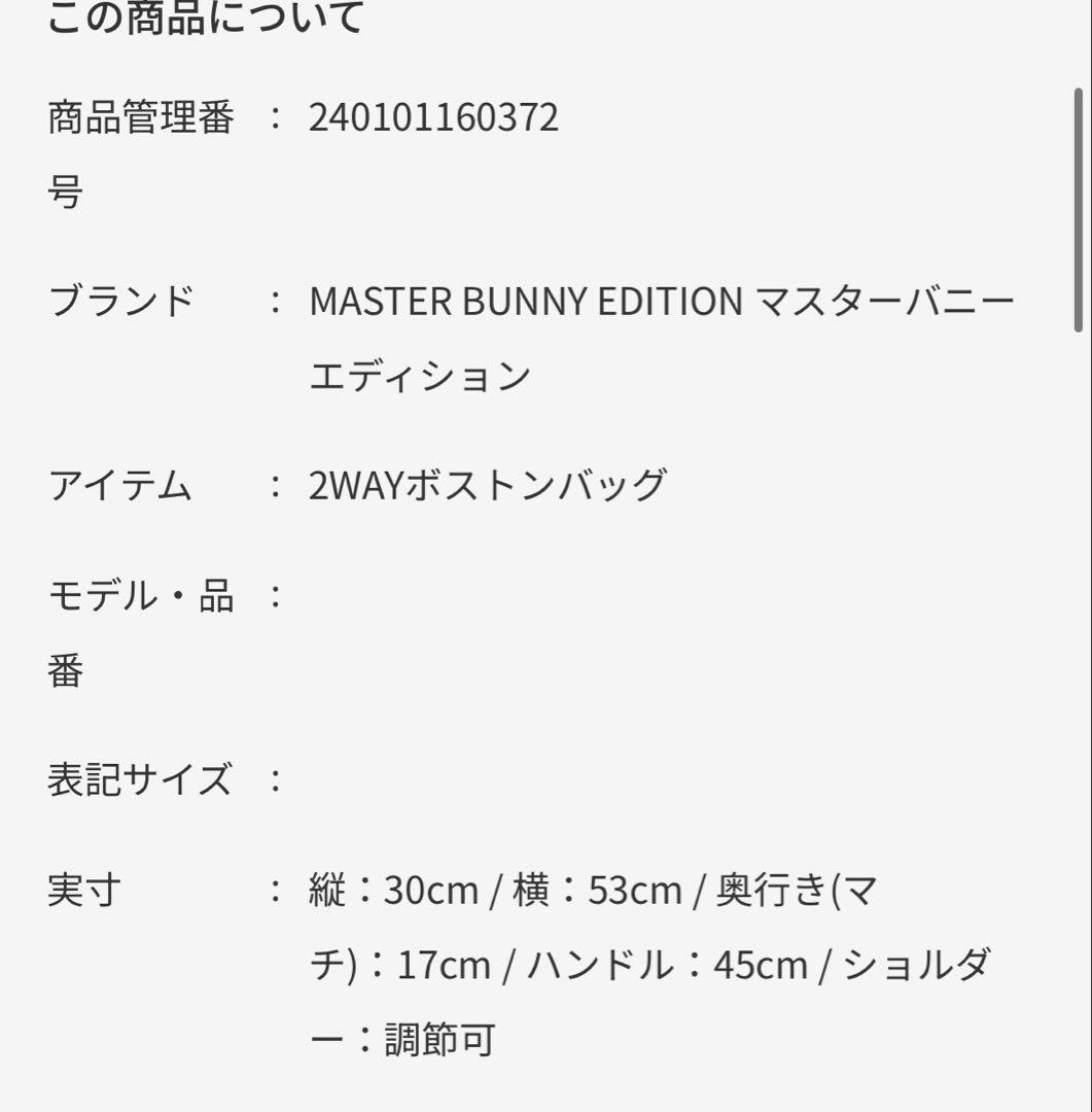 マスターバニー　ゴルフ　バック