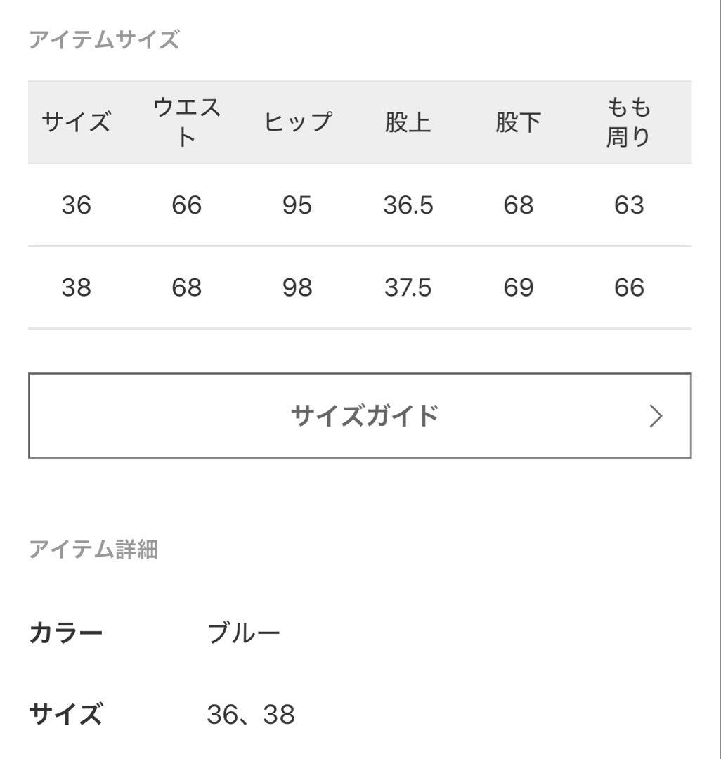 【新品】IENA LA BOUCLEハイウエストデニムパンツ