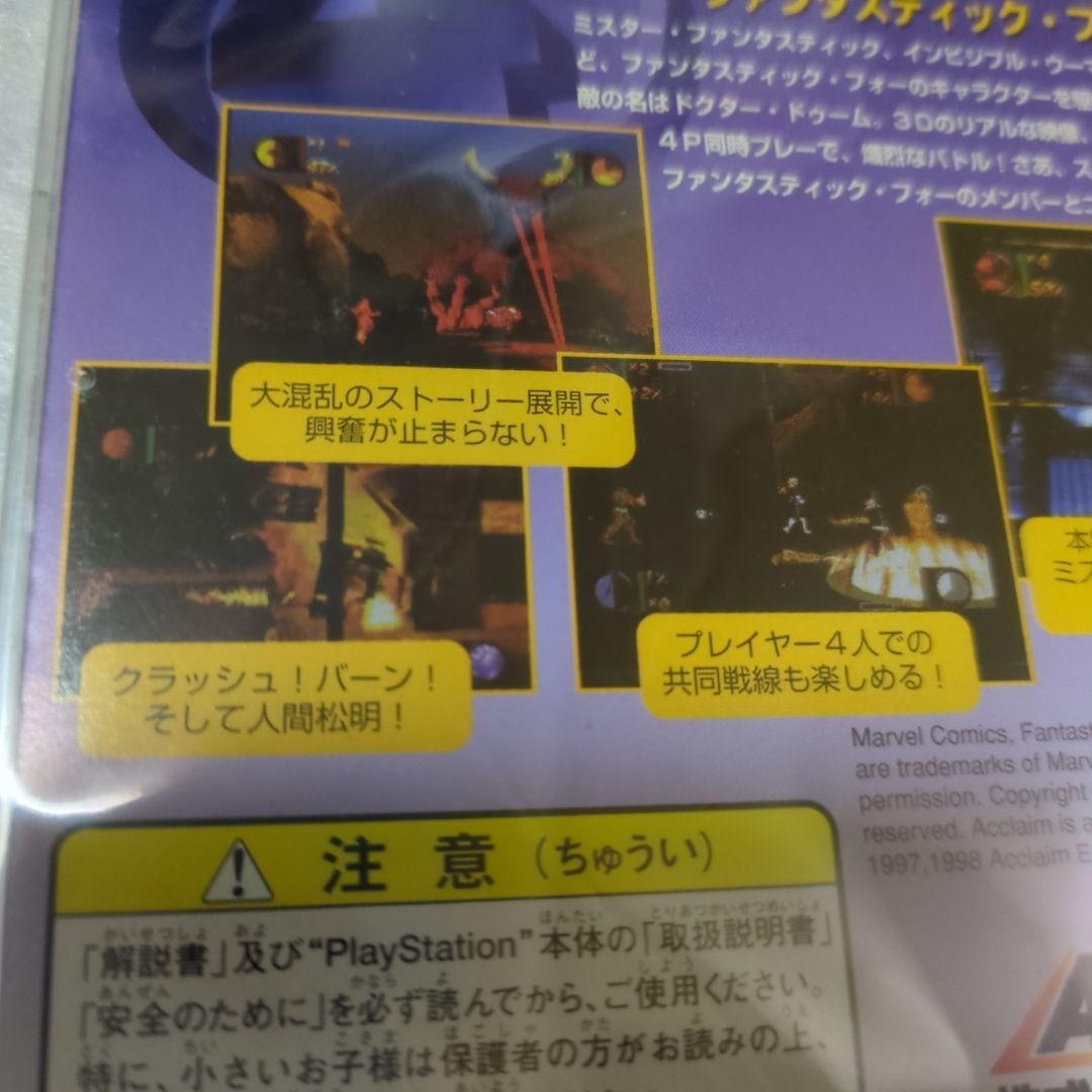 PS　ファンタスティック・フォー　新品・未開封　プレイステーション